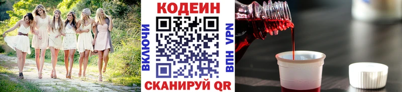 Кодеин напиток Lean (лин)  Верхотурье 
