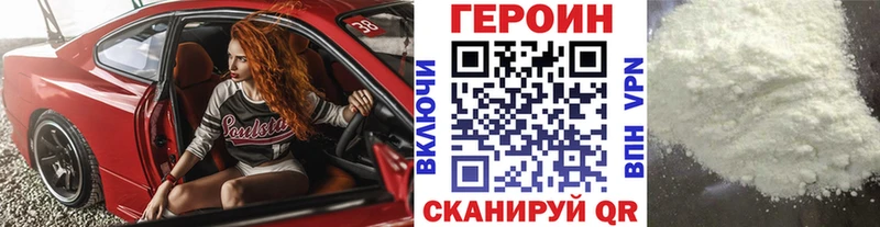 Героин белый Верхотурье